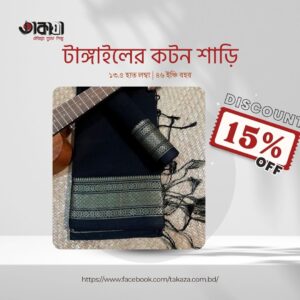 Tangail  cotton saree|TZ-1013