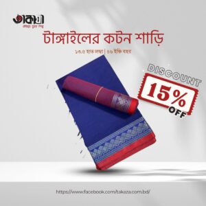 Tangail  cotton saree|TZ-1019