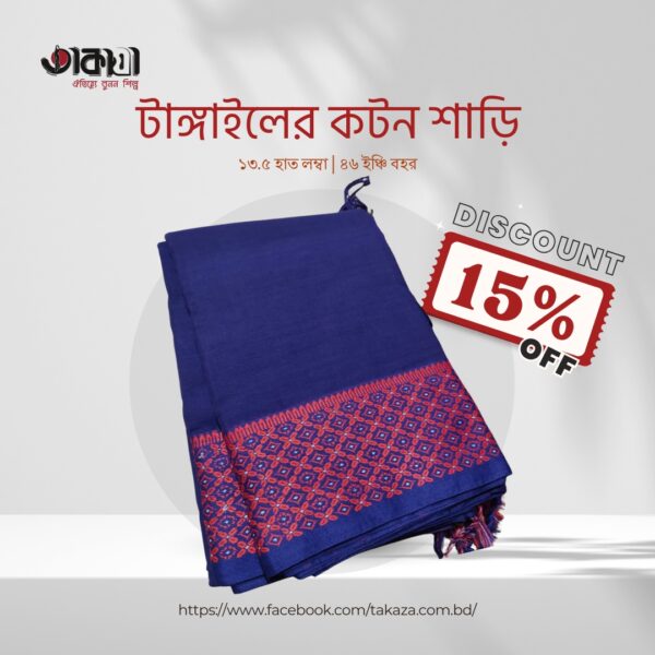 Tangail  cotton saree|TZ-1020