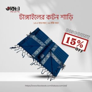 Tangail  cotton saree|TZ-1021