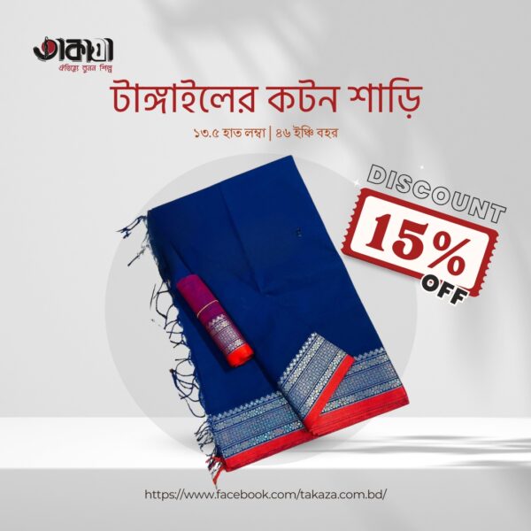 Tangail  cotton saree|TZ-1023