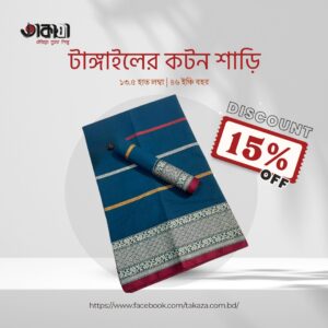 Tangail  cotton saree|TZ-1025