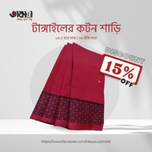 Tangail  cotton saree|TZ-1026