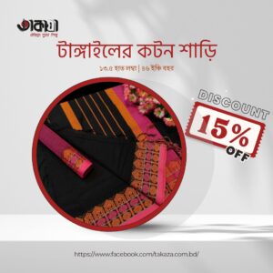 Tangail  cotton saree|TZ-1011