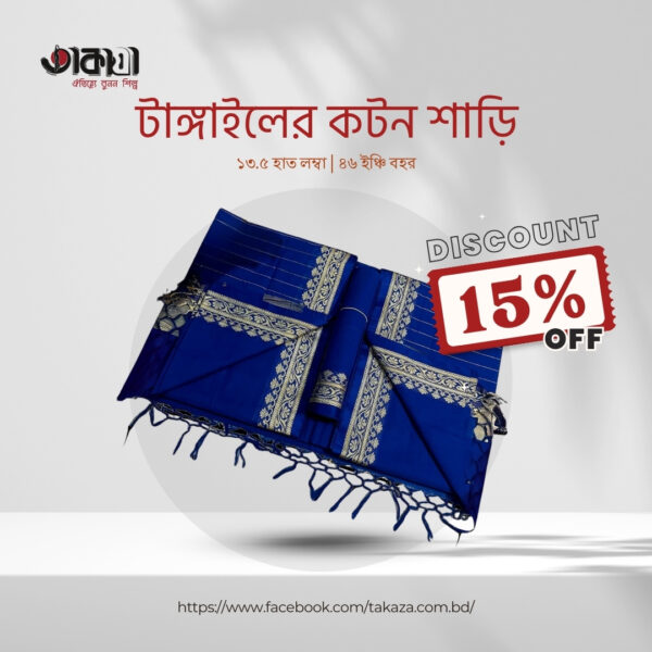 Tangail cotton saree|TZ-1001