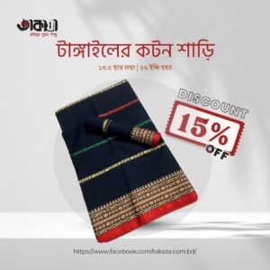 Tangail  cotton saree|TZ-1009