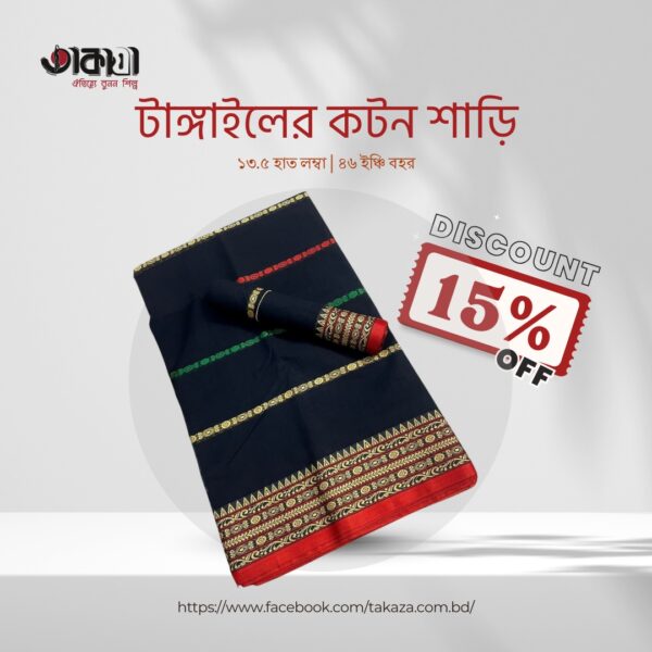 Tangail  cotton saree|TZ-1009