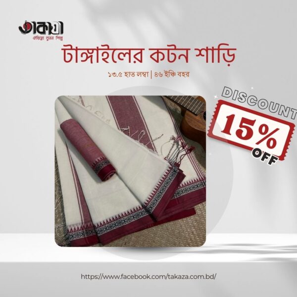 Tangail cotton saree|TZ-1002