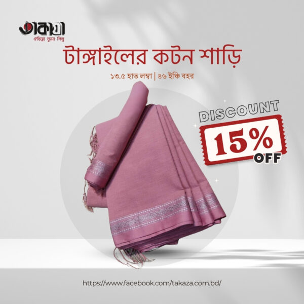 Tangail  cotton saree|TZ-1005