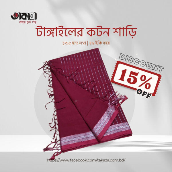 Tangail  cotton saree|TZ-1008