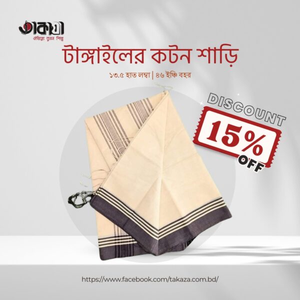 Tangail  cotton saree|TZ-1014