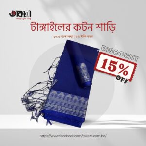 Tangail  cotton saree|TZ-1015