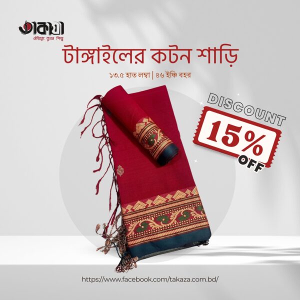 Tangail  cotton saree|TZ-1017