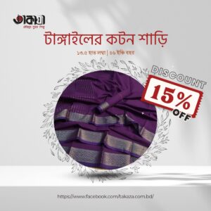 Tangail  cotton saree|TZ-1018