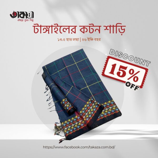 Tangail cotton saree|TZ-1004